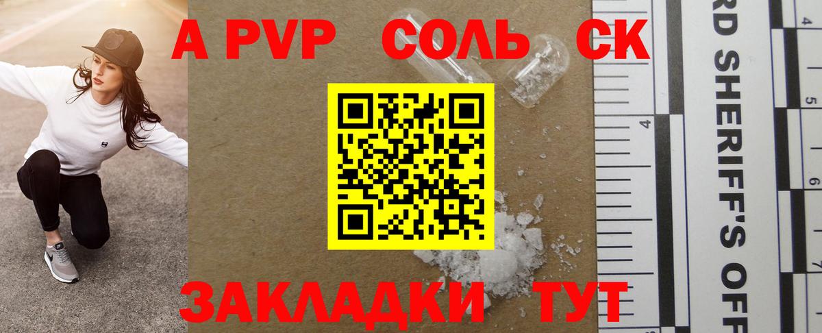 Сертолово  Alpha PVP VHQ  Alpha PVP Crystall  Вход с VPN  купить закладку  Alpha PVP кристаллы  А ПВП 