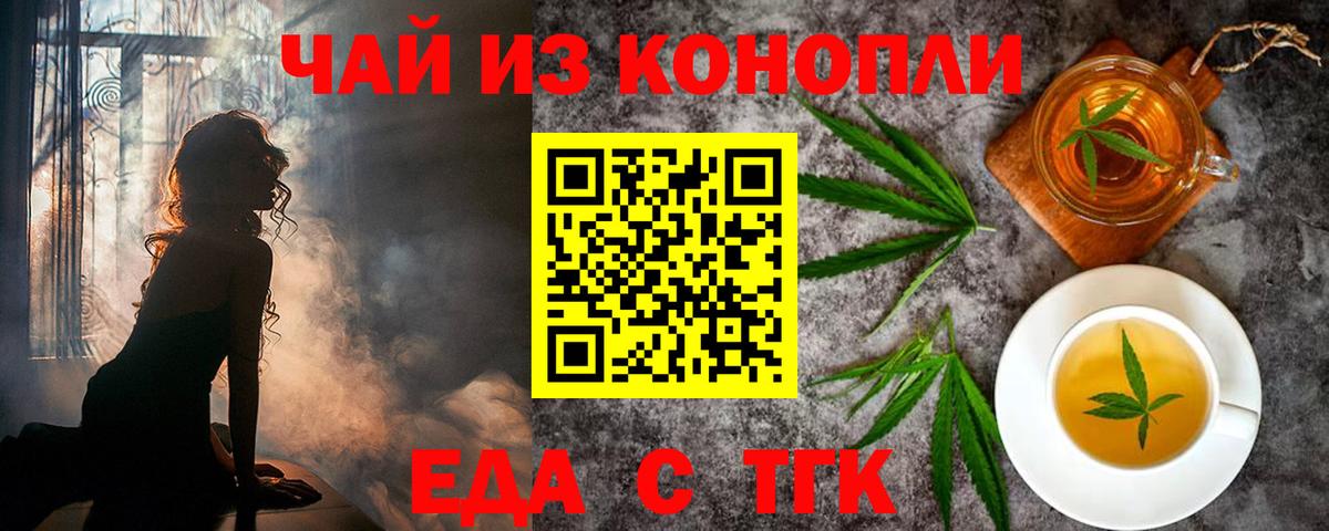 Cannafood конопля  Вход с VPN  Сертолово 