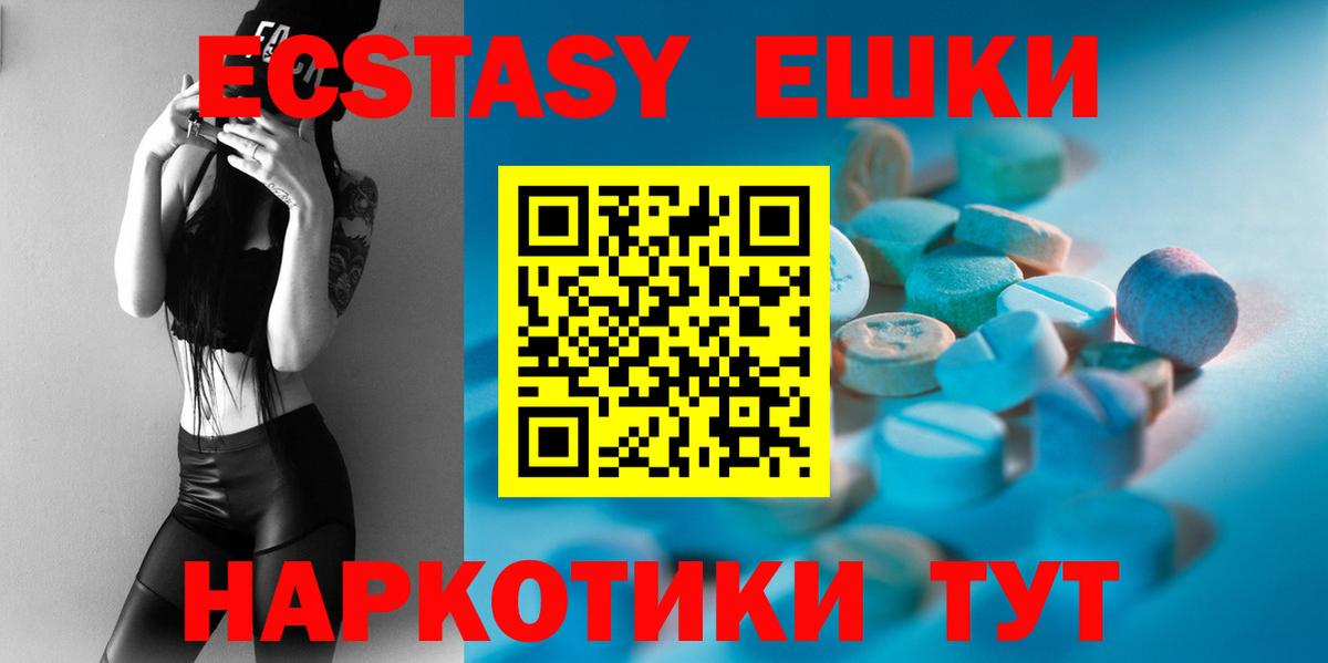 Сертолово  Экстази mix  Ecstasy XTC  Вход с VPN 