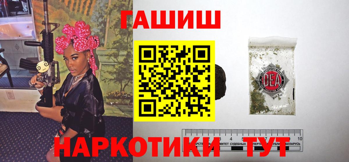 ГАШ Cannabis  Вход с VPN  ГАШИШ  Сертолово 