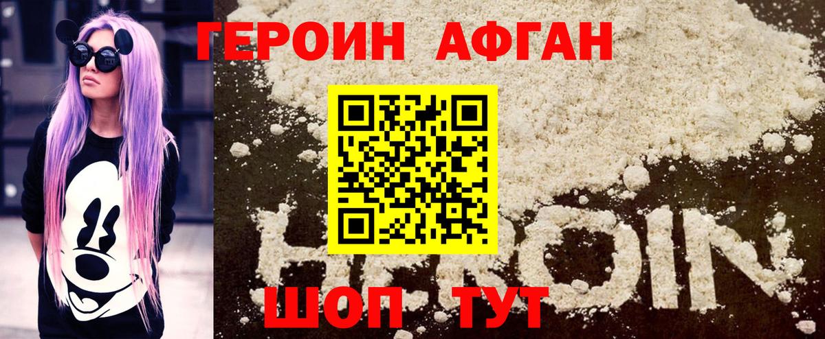 Героин белый  Вход с VPN  Сертолово 