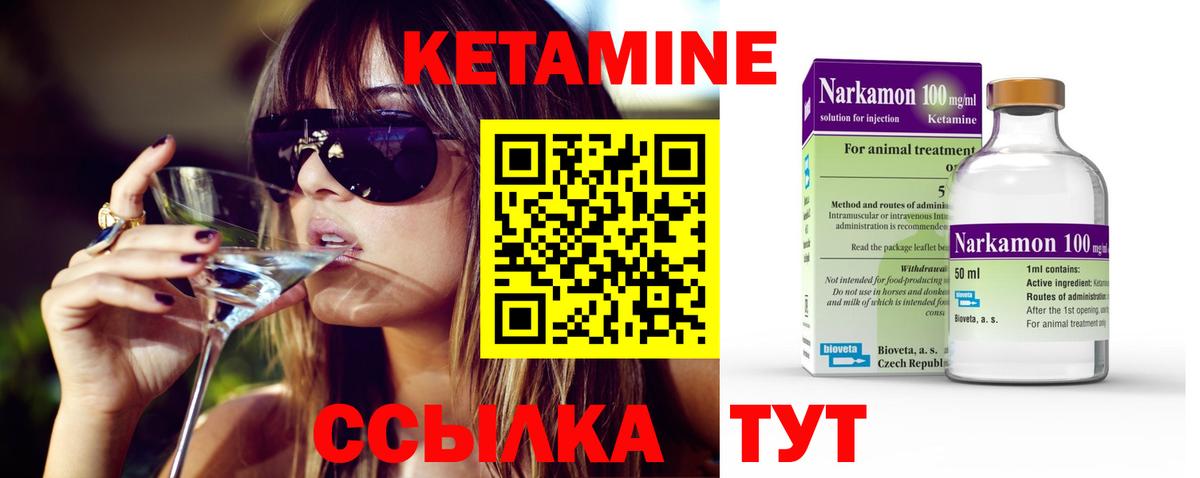 Кетамин ketamine Сертолово