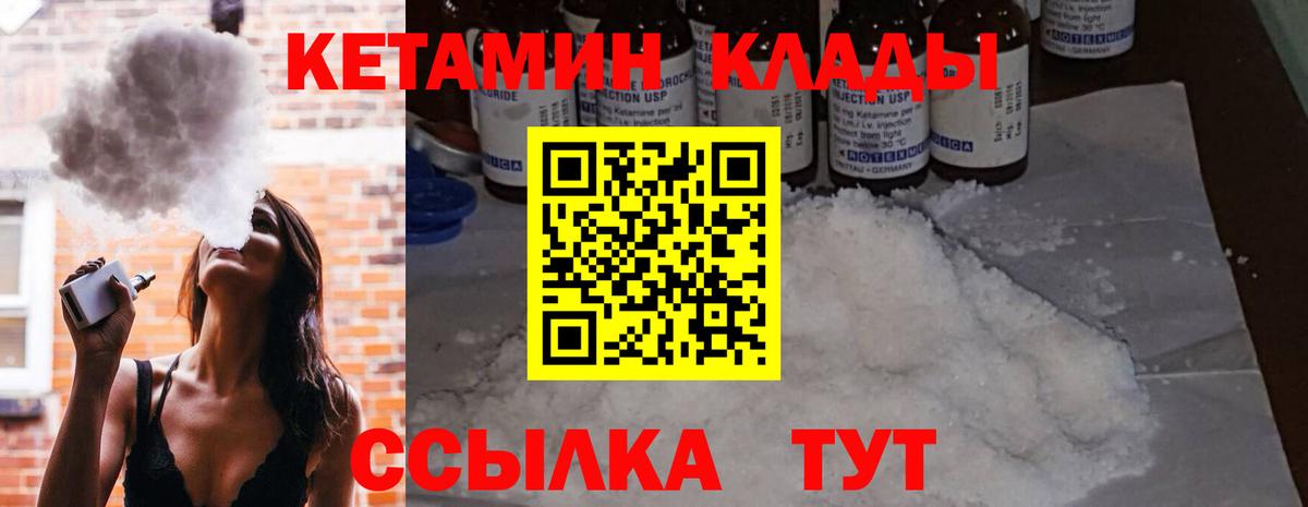 КЕТАМИН ketamine  КЕТАМИН ketamine  Сертолово  Вход с VPN 