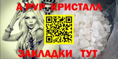 ALPHA-PVP Бугуруслан