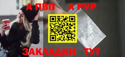 ALPHA-PVP Бугуруслан