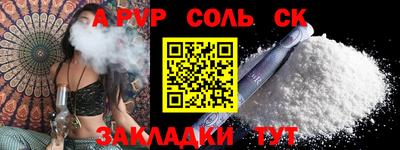ALPHA-PVP Бугуруслан