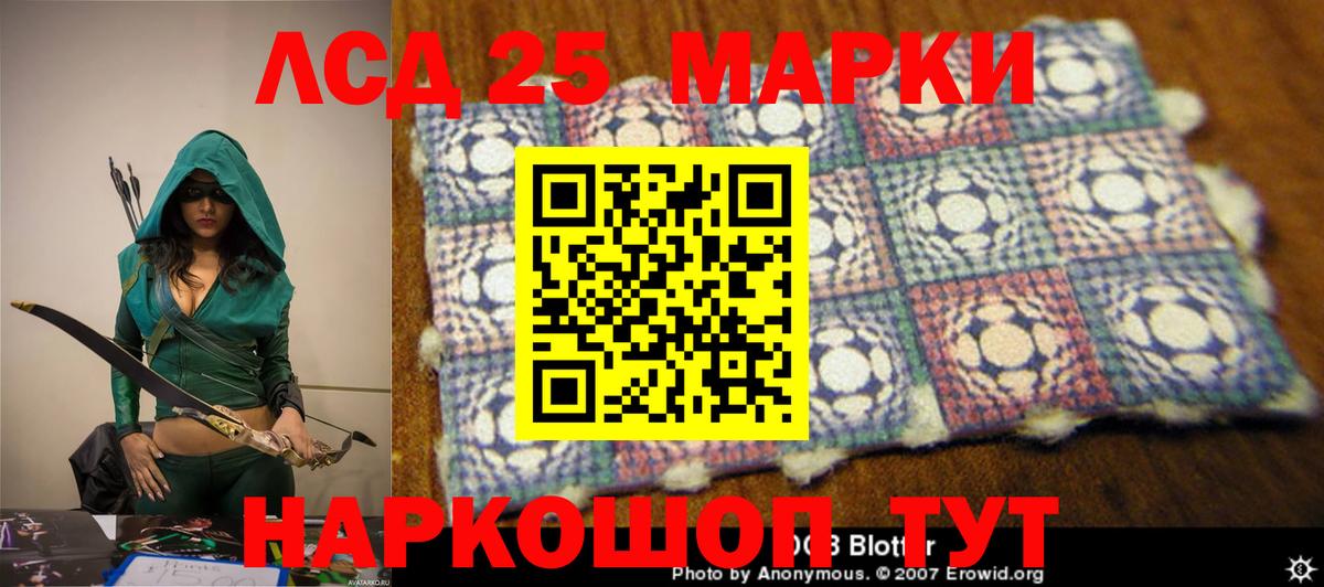Лсд 25 экстази кислота  LSD-25 экстази ecstasy  Сертолово  Вход с VPN 