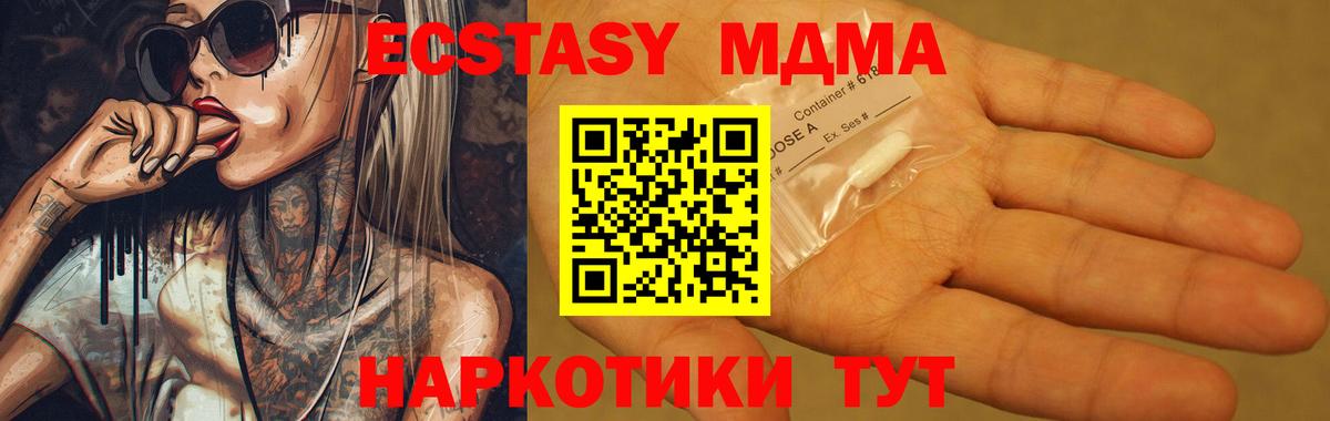 MDMA crystal  MDMA  Сертолово  MDMA молли  Вход с VPN 