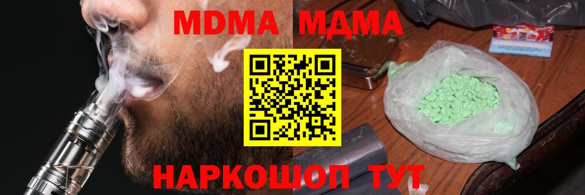 МДМА кристаллы Сертолово