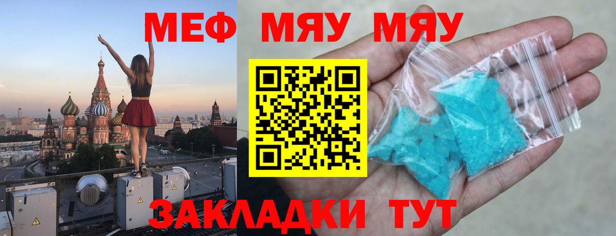 Сертолово  МЕФ  МЕФ  Вход с VPN  Мефедрон мяу мяу  МЯУ-МЯУ мяу мяу 