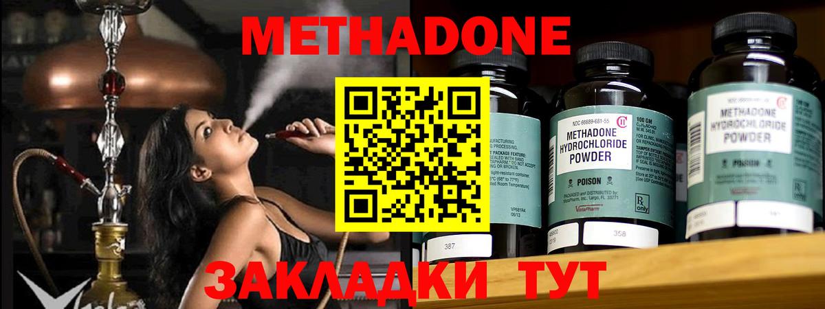 Метадон белоснежный  Вход с VPN  Сертолово  Метадон кристалл 