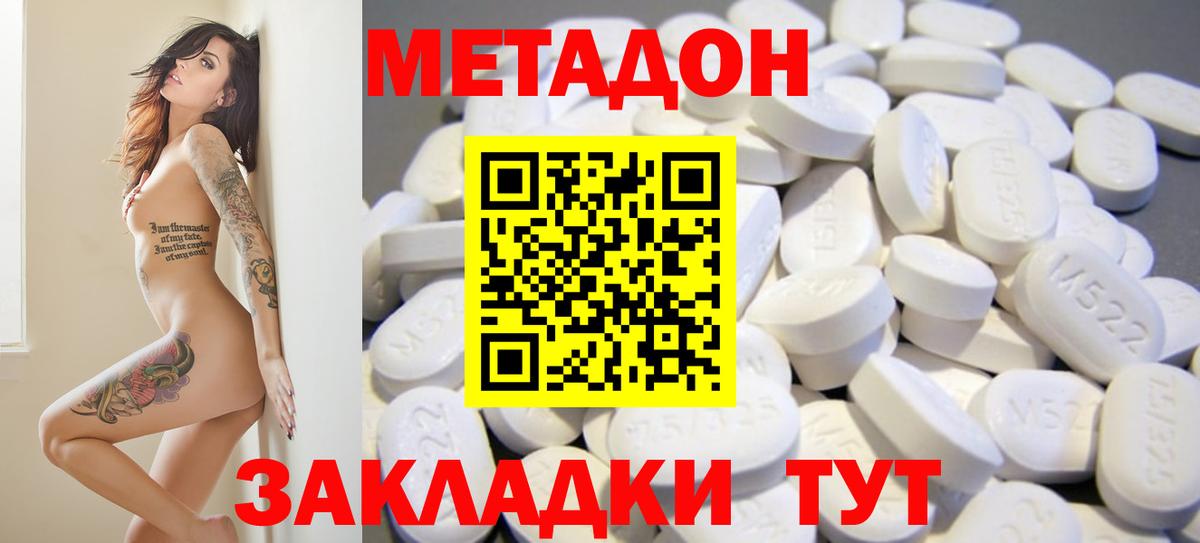 МЕТАДОН мёд Сертолово