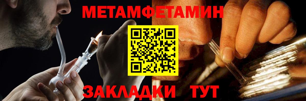 Первитин Декстрометамфетамин 99.9% Сертолово
