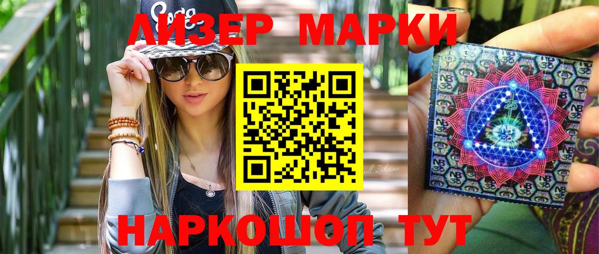 Марки N-bome 1,8мг Сертолово