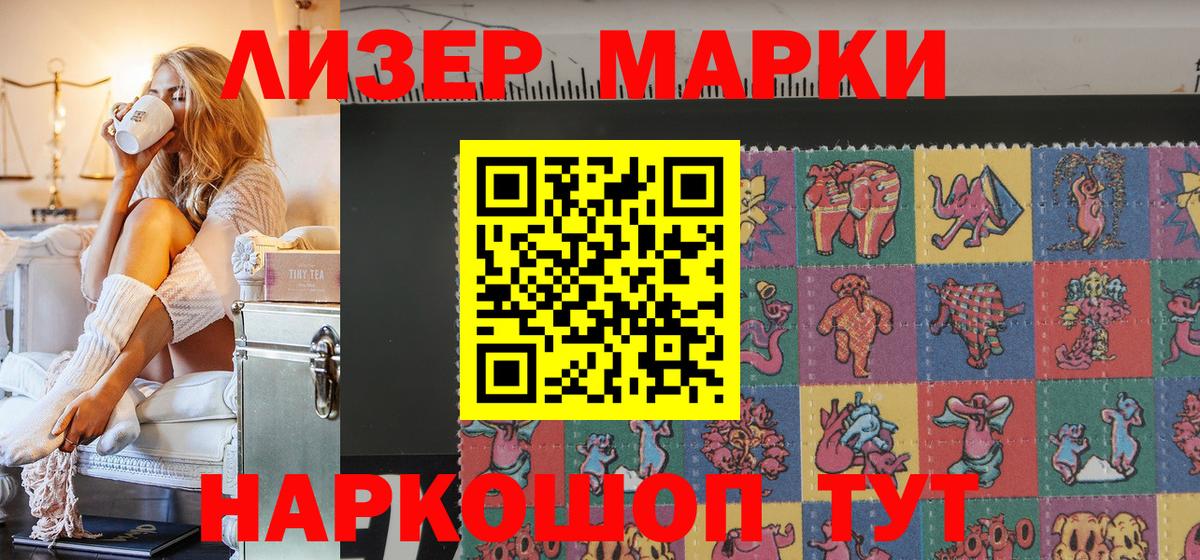 Марки NBOMe 1,5мг  Марки 25I-NBOMe  Сертолово  Вход с VPN 