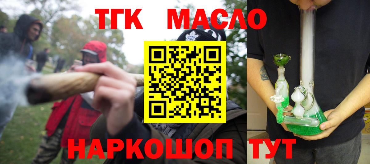 ТГК концентрат Сертолово